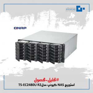 tarh khabar 2wd 1 300x300 - استوریج NAS کیونپ مدلTS-EC2480U R2