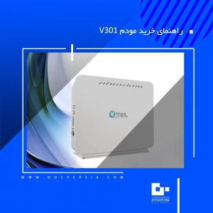 ESDAAES 300x300 - راهنمای خرید مودم V301